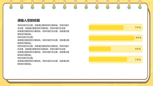 黄色扁平风办公女孩总结汇报PPT模板