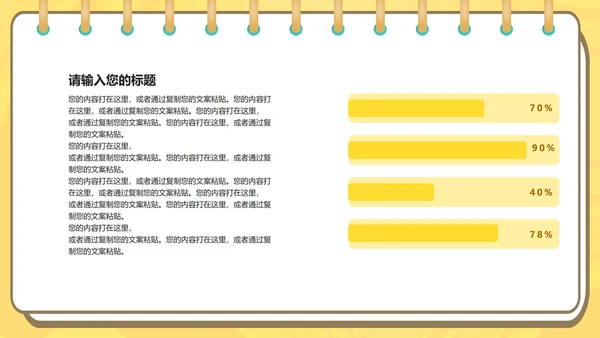 黄色扁平风办公女孩总结汇报PPT模板