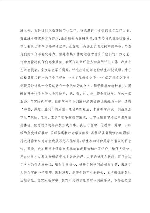 教学工作总结十年来小学语文教育教学工作总结