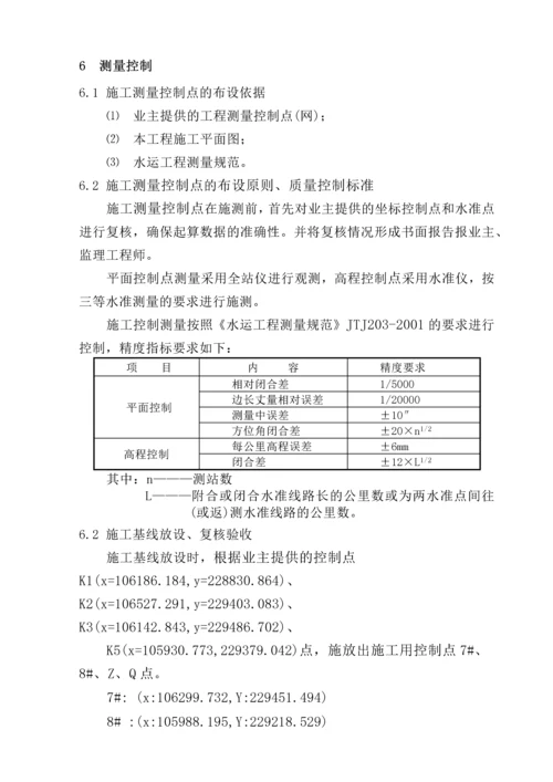 [青岛]某码头改造工程施工组织设计.docx