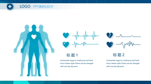 蓝色医疗手术室安全管理防范措施PPT