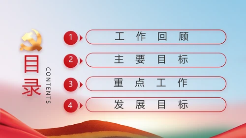 小学少代会主题教育班会动态PPT模板