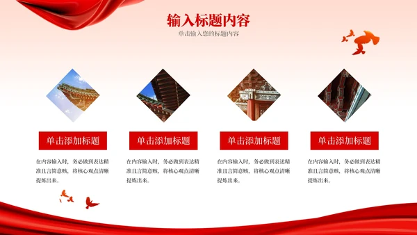 红色党政风中国式现代化新在何处PPT模板