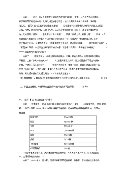 内蒙古巴市一中2022届高三历史第一次模拟考试试题