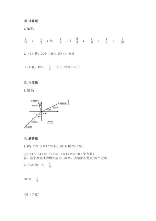 小学六年级上册数学期末考试卷含答案【精练】.docx