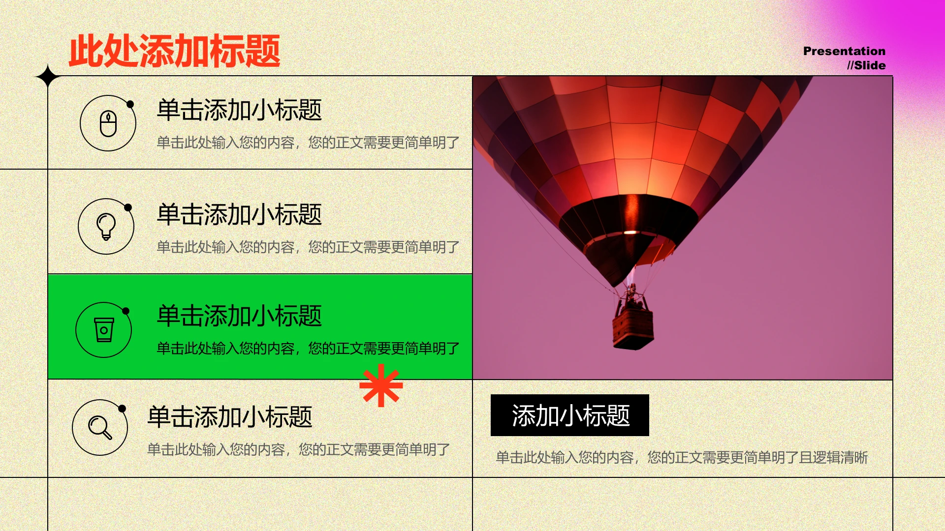 多彩弥散渐变风4项列表图PPT模板