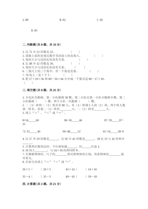 人教版二年级上册数学期中测试卷加答案下载.docx