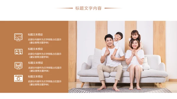 时尚社区医疗保险人身平安保险工作PPT模板