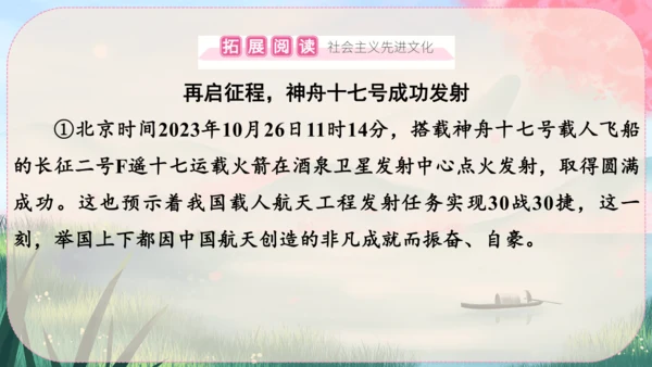 4《一着惊海天----目击我国航母舰载战斗机首架次成功着舰》课件