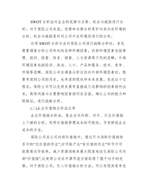 [会计框架毕业论文]毕业论文框架模板.docx