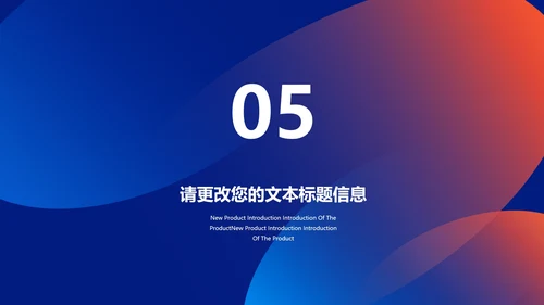 深蓝渐变风会议管理知识培训PPT模板