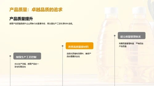 揭秘食用植物油市场