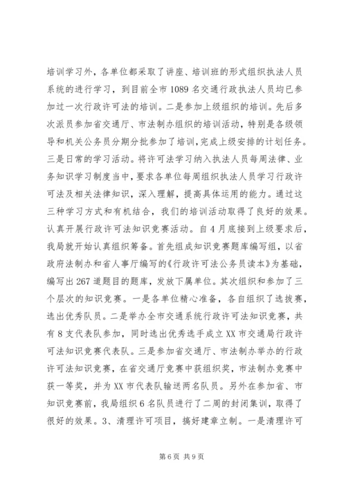 二00四年法制工作情况总结和二00五年工作打算.docx