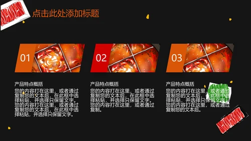 火锅盛宴火锅店开业宣传通用PPT模版