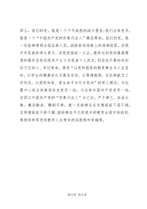 企业不忘初心牢记使命主题教育调研报告.docx