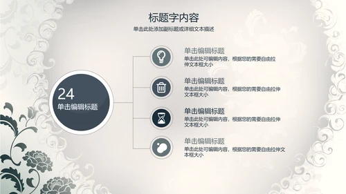 创意精美古香古色中国风ppt动态模板