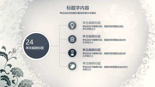 创意精美古香古色中国风ppt动态模板