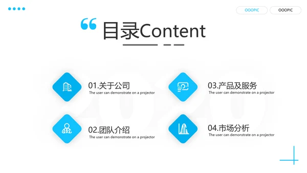 蓝色简约风企业宣传公司简介商务PPT模板