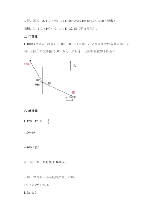 2022六年级上册数学期末测试卷精品（考试直接用）.docx