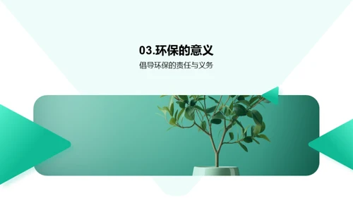 小小环保行者