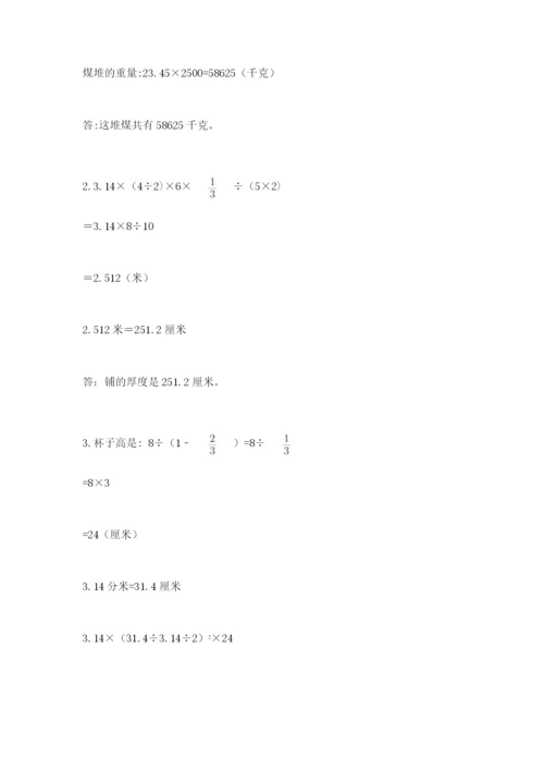 小升初数学期末测试卷附答案【夺分金卷】.docx
