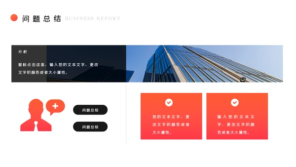 蓝色商务工作总结工作计划述职报告PPT