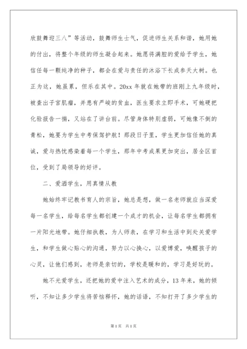 2022中学优秀教师事迹材料.docx