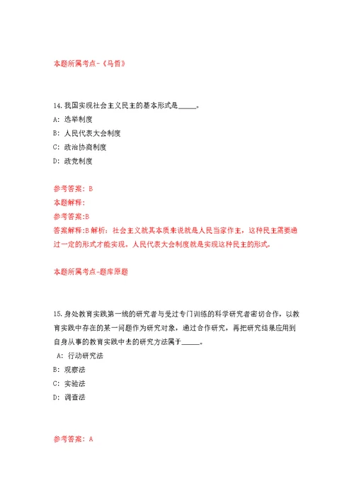 2022年03月广东省清远市清城区总工会招考2名社会化工会工作者公开练习模拟卷（第7次）