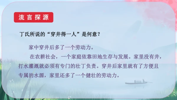 24《寓言四则》课件
