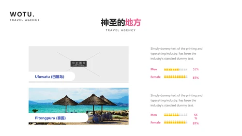 简约度假旅游业务旅行社宣传动态PPT模板
