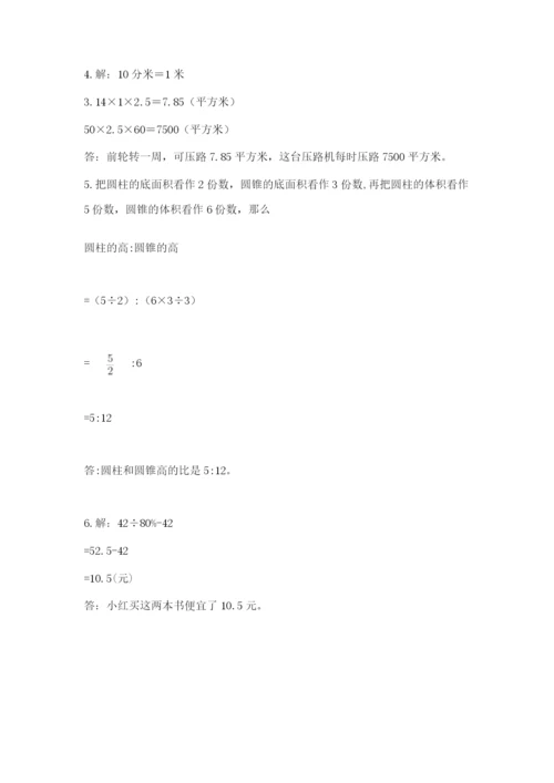 邢台市隆尧县六年级下册数学期末测试卷附答案.docx