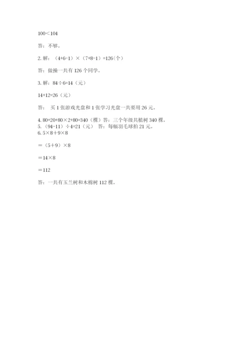 苏教版三年级上册数学期末测试卷1套.docx