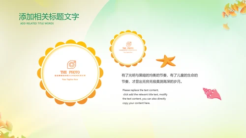 立秋金秋丰收季节秋天二十四节气立秋PPT模板