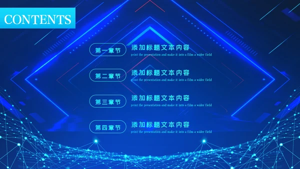 蓝色商务战略合作项目签约仪式PPT模板
