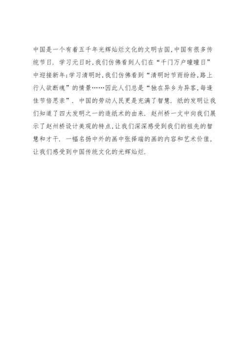 部编版三年级下第三单元知识点梳理.docx