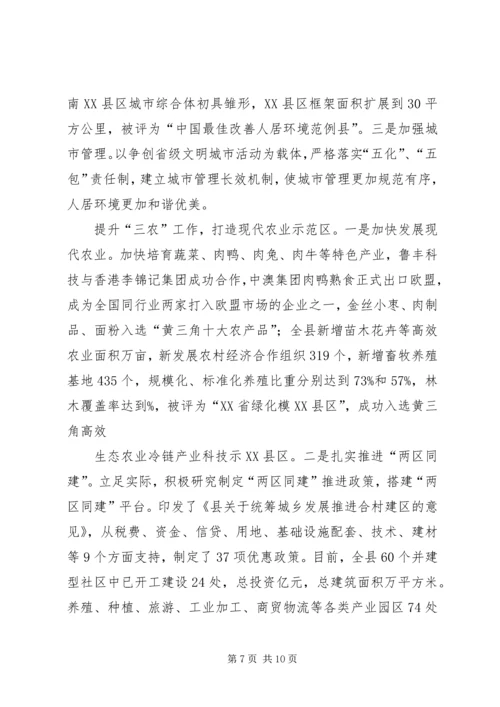 县经济体制改革工作调研情况报告.docx