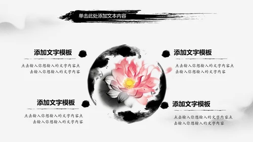 水墨古典书香中国梦PPT模板