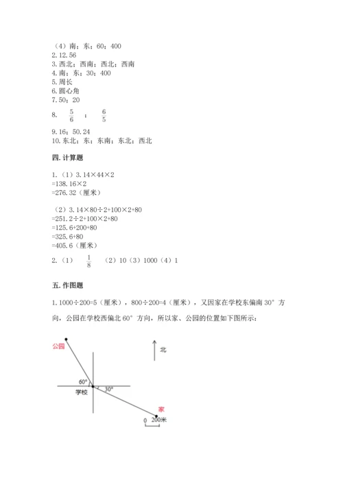 2022六年级上册数学《期末测试卷》（a卷）word版.docx