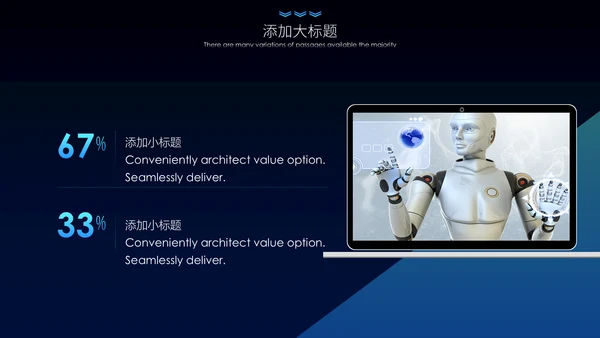 新越势新未来商务科技产品发布展会通用PPT