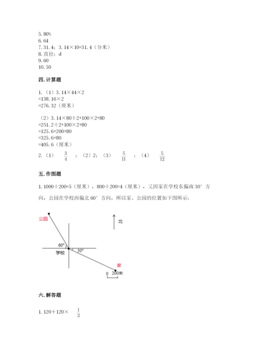 2022六年级上册数学期末考试试卷含答案（精练）.docx