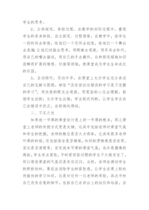 角的平分线的性质教学反思.docx