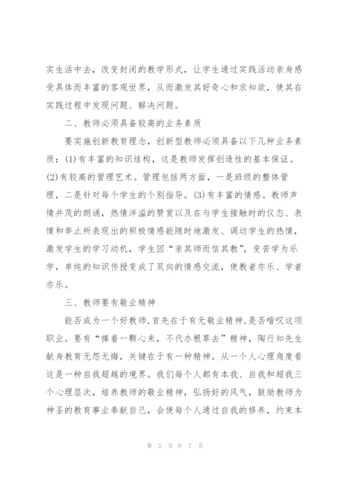 学校教师培训工作总结范文.docx