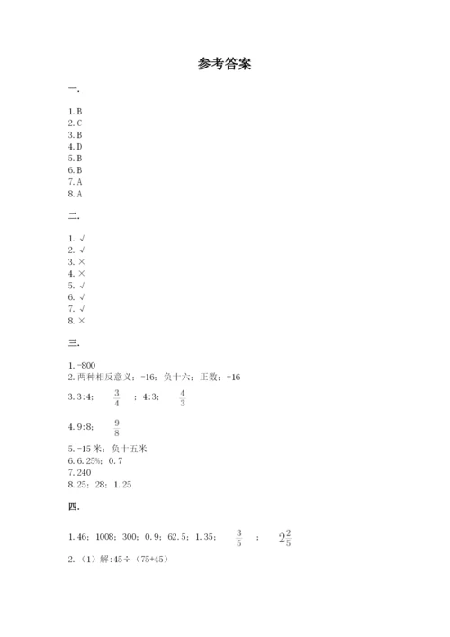 浙江省宁波市小升初数学试卷（完整版）.docx