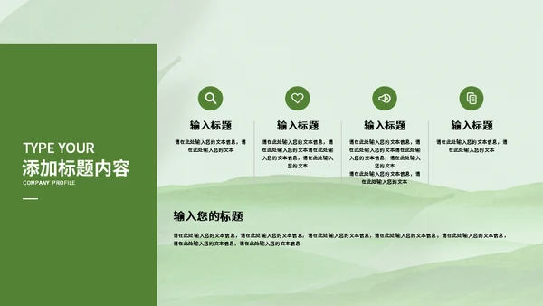 绿意粽香端午安康通用PPT模板