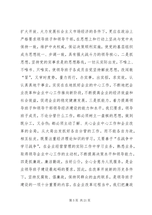 国家粮食储备库精神文明建设工作汇报材料 (5).docx