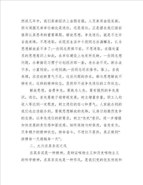 党员教师学习心得体会范文3篇