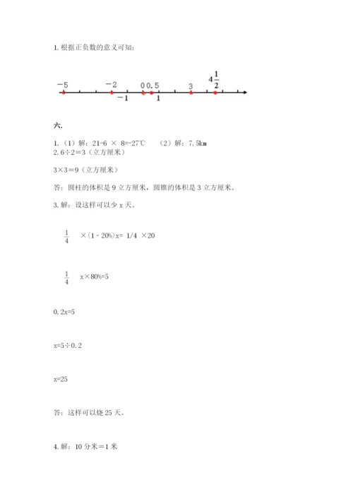 西师大版数学小升初模拟试卷及答案（有一套）.docx