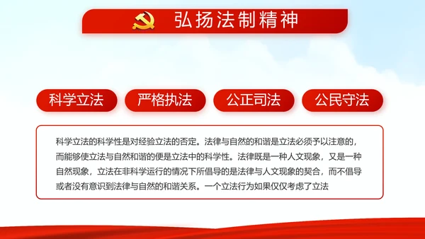 红色党建党支部党员大会工作总结汇报动态PPT