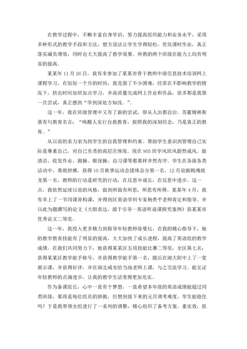 有关教师师德表现自我评价（精选5篇）.docx