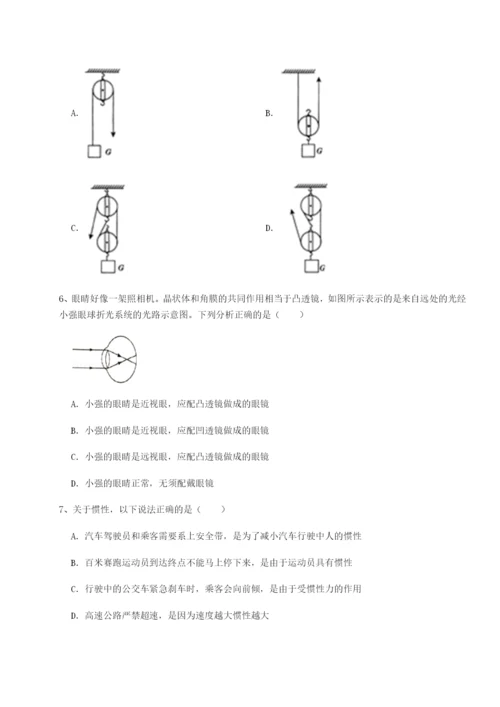 小卷练透合肥市第四十八中学物理八年级下册期末考试定向测评试题（含答案解析）.docx